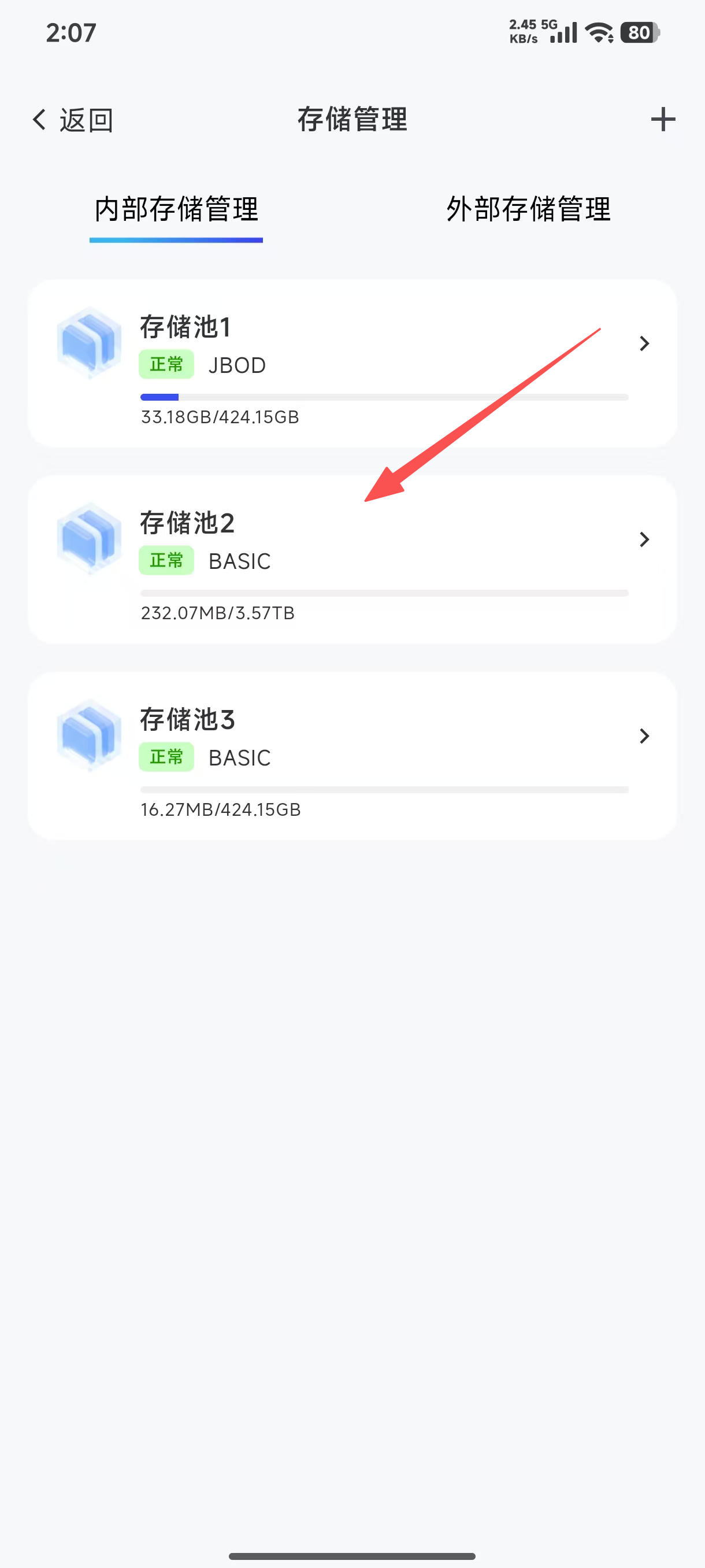 删除存储池app1.jpg