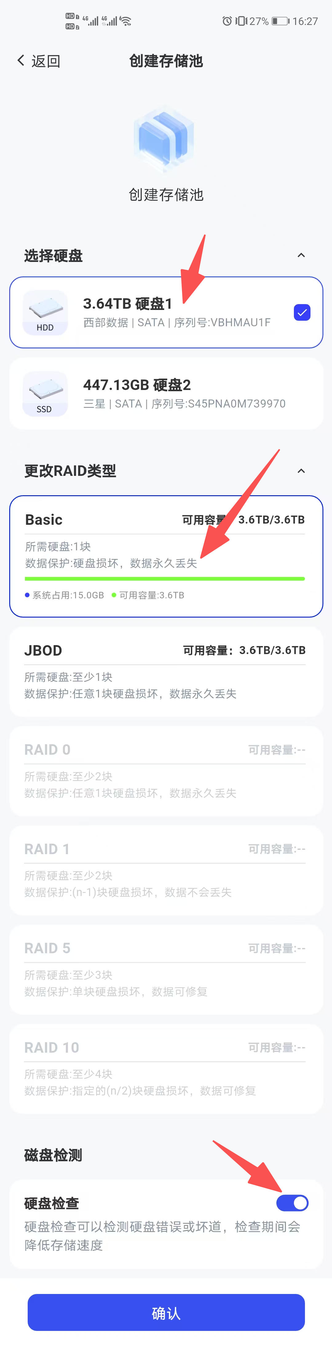 选择raid类型app1.jpg
